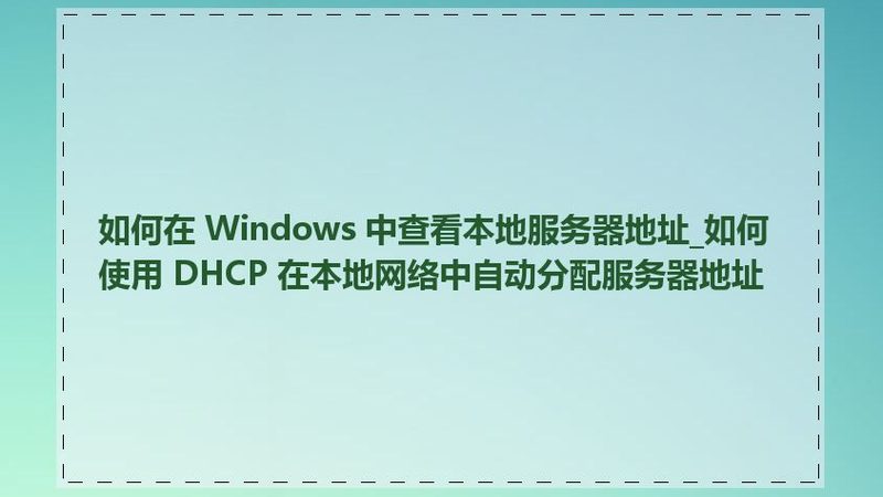 保洁服务合同范本：保障权益的必备指南